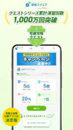 宅建試験対策アプリ 宅建攻略クエスト screenshot