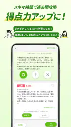 宅建試験対策アプリ 宅建攻略クエスト screenshot