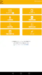 安心でんしょばと【グリーン】 screenshot