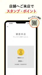 宗家 源吉兆庵 公式アプリ screenshot