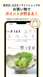 宗家 源吉兆庵 公式アプリ screenshot