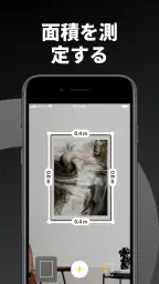 定規 & メジャー：AR 測定ツール screenshot