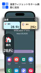 室温計 screenshot