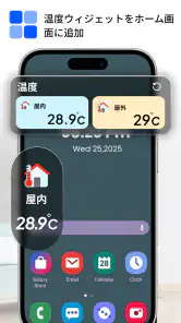 室温計 screenshot