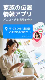家族の位置情報アプリ - GPS 追跡、携帯トラッカー screenshot