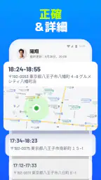 家族の位置情報アプリ - GPS 追跡、携帯トラッカー screenshot