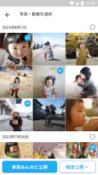 家族アルバム みてね - 子供の写真や動画を共有、整理 screenshot
