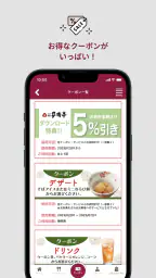 家族亭公式アプリ screenshot