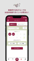 家族亭公式アプリ screenshot
