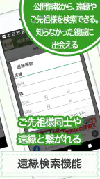 家系図 by 名字由来net screenshot