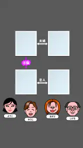 家系図ミステリー screenshot