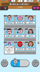 家系図ミステリー screenshot