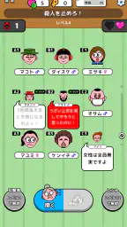 家系図ミステリー screenshot