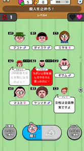 家系図ミステリー screenshot