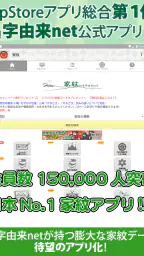 家紋 日本の家紋8,000種以上 紋章・戦国武将 screenshot