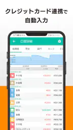家計簿 Dr.Wallet-レシートポイ活で家計簿を記録 screenshot