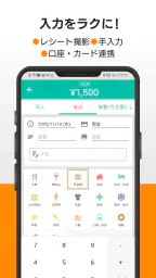 家計簿 Dr.Wallet-レシートポイ活で家計簿を記録 screenshot