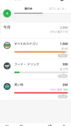家計簿 - Money Lover: お金管理 - かけいぼ screenshot