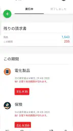 家計簿 - Money Lover: お金管理 - かけいぼ screenshot