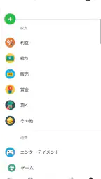 家計簿 - Money Lover: お金管理 - かけいぼ screenshot
