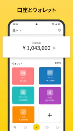 家計簿 : お金管理、支出トラッカー、おこづかい帳 screenshot