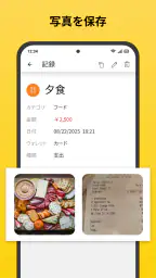 家計簿 : お金管理、支出トラッカー、おこづかい帳 screenshot