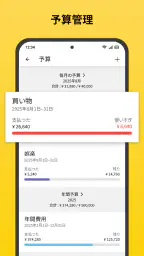 家計簿 : お金管理、支出トラッカー、おこづかい帳 screenshot