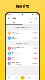 家計簿 : お金管理、支出トラッカー、おこづかい帳 screenshot