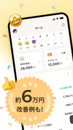 ワンバンク:AI家計簿アプリで頑張らなくていいお金の管理 screenshot