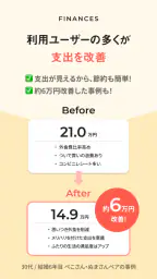 ワンバンク:AI家計簿アプリで頑張らなくていいお金の管理 screenshot