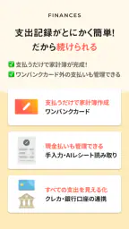 ワンバンク:AI家計簿アプリで頑張らなくていいお金の管理 screenshot
