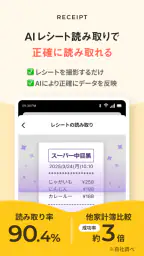 ワンバンク:AI家計簿アプリで頑張らなくていいお金の管理 screenshot