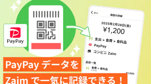 家計簿くふうZaim - 貯金ができる人気家計簿（かけいぼ） screenshot