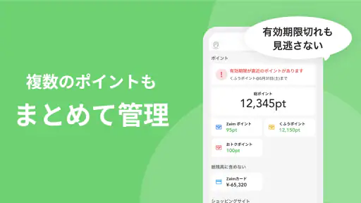 家計簿くふうZaim - 貯金ができる人気家計簿（かけいぼ） screenshot