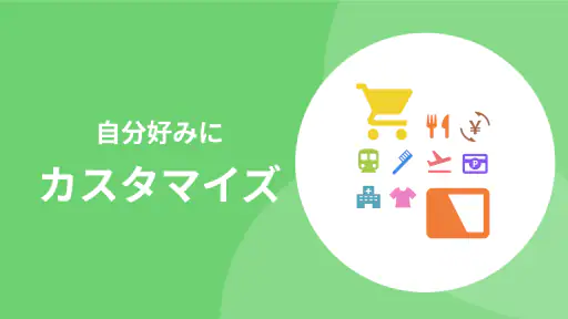 家計簿くふうZaim - 貯金ができる人気家計簿（かけいぼ） screenshot