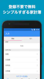 家計簿Zeny 爆速入力できるシンプル家計簿 screenshot