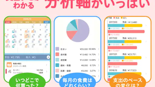 家計簿レシーピ！レシート読み取り・家計簿アプリでお金管理 screenshot