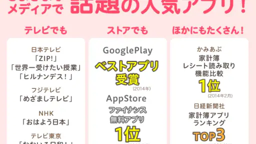 家計簿レシーピ！レシート読み取り・家計簿アプリでお金管理 screenshot