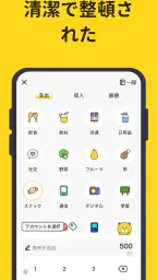家計簿：予算管理、節約プラン、口座管理、可愛い、貯金計画 screenshot