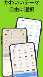 家計簿：予算管理、節約プラン、口座管理、可愛い、貯金計画 screenshot