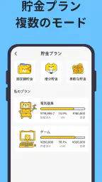 家計簿：予算管理、節約プラン、口座管理、可愛い、貯金計画 screenshot