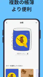 家計簿：予算管理、節約プラン、口座管理、可愛い、貯金計画 screenshot
