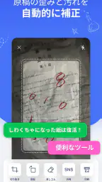 宿題スキャナー：筆跡が消えるアプリ screenshot