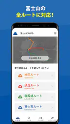 富士山 - 富士登山に役立つ地図アプリ screenshot