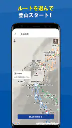 富士山 - 富士登山に役立つ地図アプリ screenshot
