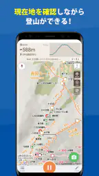 富士山 - 富士登山に役立つ地図アプリ screenshot