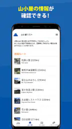 富士山 - 富士登山に役立つ地図アプリ screenshot