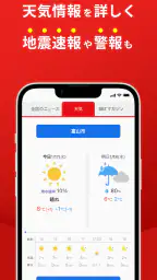 富山テレビ BBTアプリ screenshot