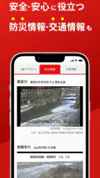 富山テレビ BBTアプリ screenshot