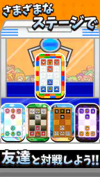 対戦！じゃんけん将棋 screenshot